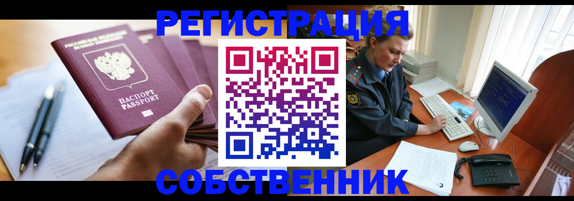 временная регистрация госуслуги в Королёве